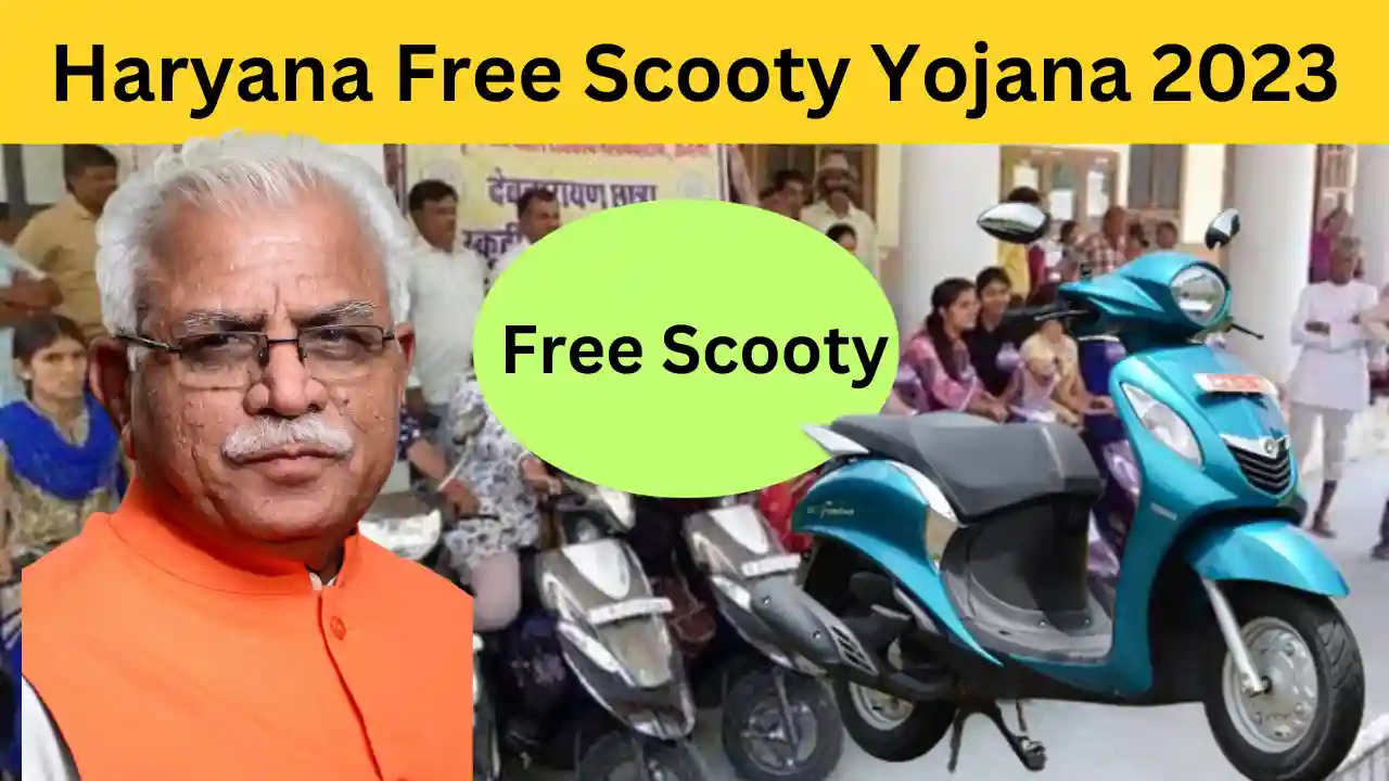 Haryana Free Scooty Yojana 2023